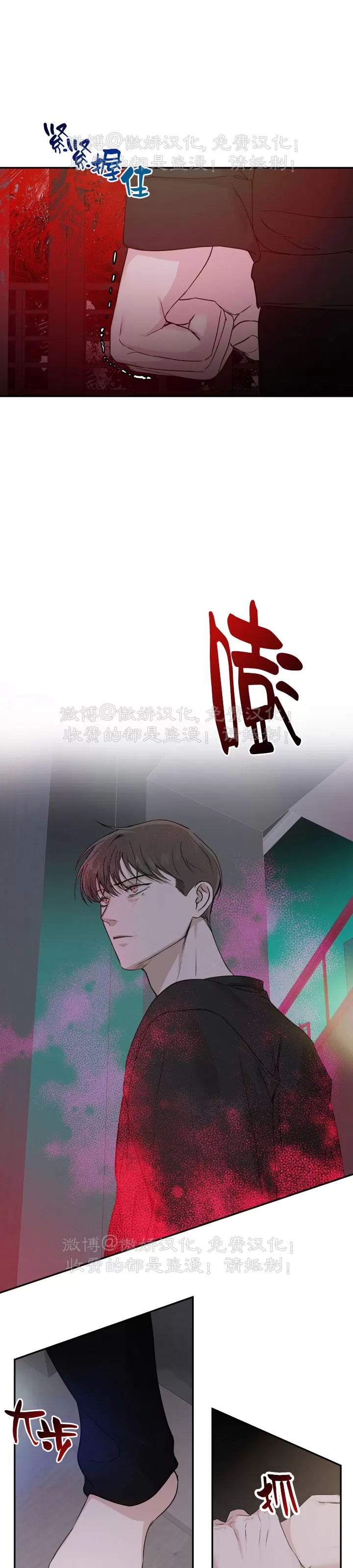 《异乡人/异邦人》漫画最新章节第23话免费下拉式在线观看章节第【32】张图片