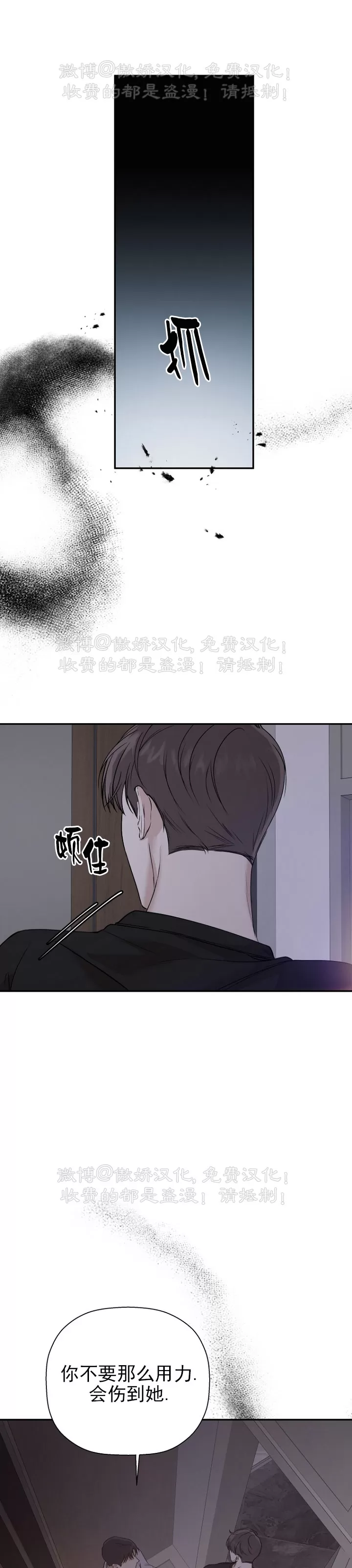 《异乡人/异邦人》漫画最新章节第23话免费下拉式在线观看章节第【34】张图片