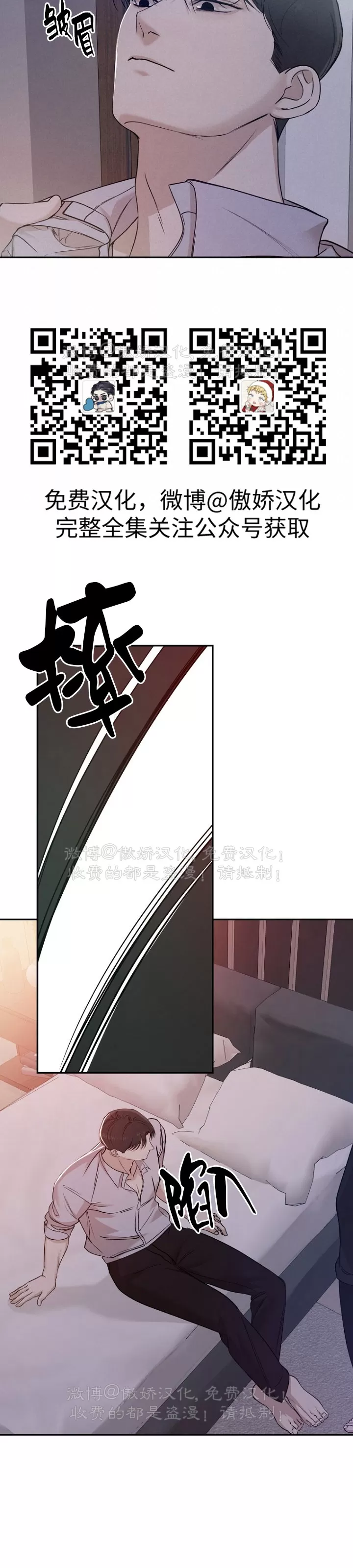 《异乡人/异邦人》漫画最新章节第24话免费下拉式在线观看章节第【8】张图片