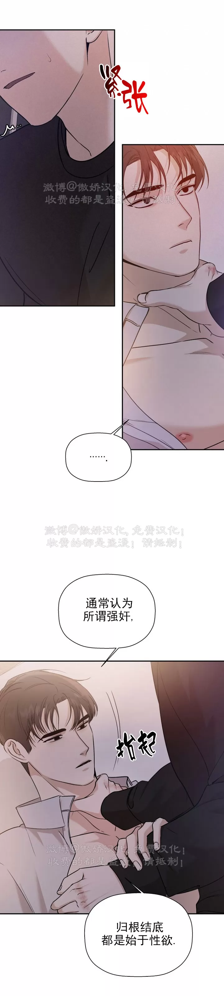 《异乡人/异邦人》漫画最新章节第24话免费下拉式在线观看章节第【16】张图片