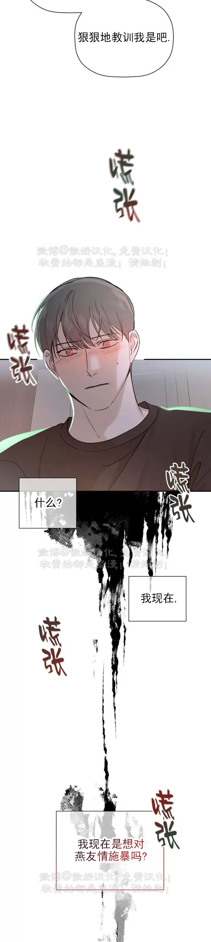 《异乡人/异邦人》漫画最新章节第24话免费下拉式在线观看章节第【19】张图片