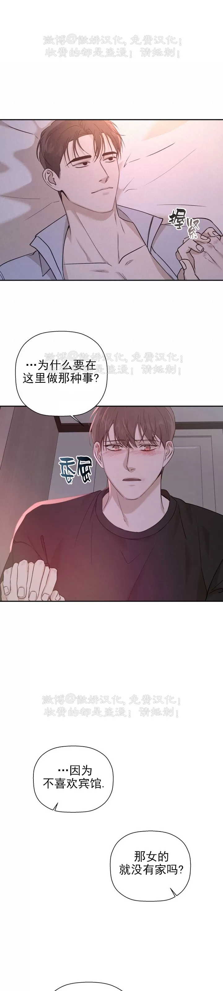 《异乡人/异邦人》漫画最新章节第24话免费下拉式在线观看章节第【24】张图片