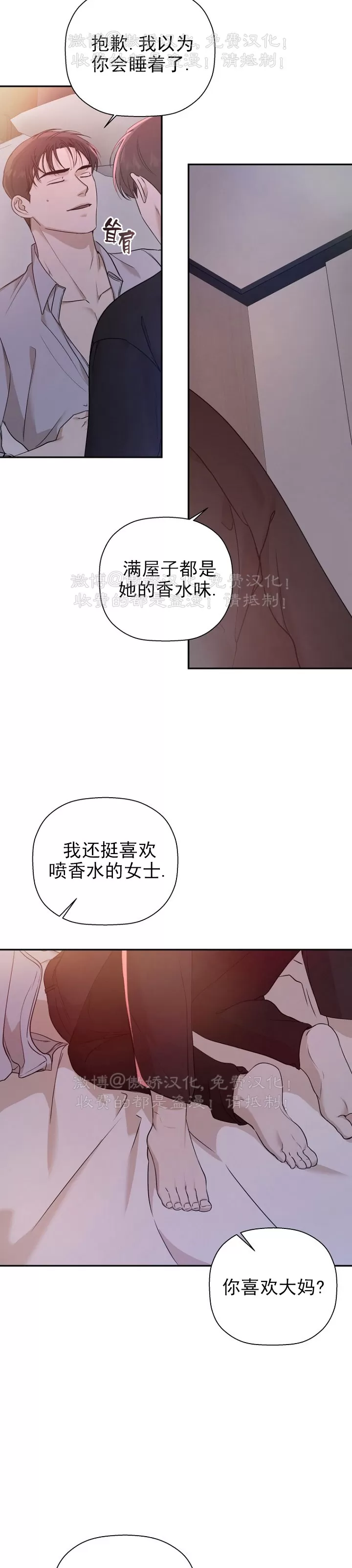 《异乡人/异邦人》漫画最新章节第24话免费下拉式在线观看章节第【25】张图片