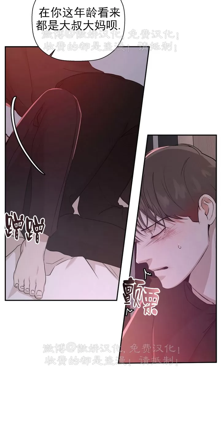 《异乡人/异邦人》漫画最新章节第24话免费下拉式在线观看章节第【26】张图片