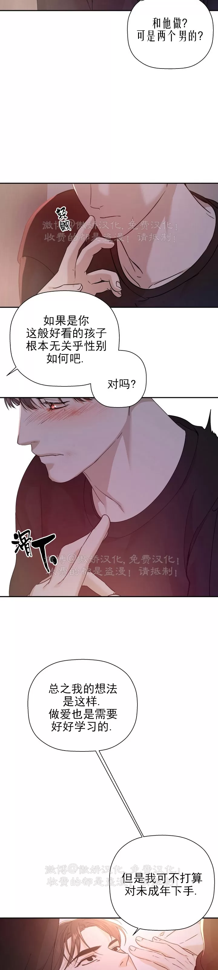 《异乡人/异邦人》漫画最新章节第24话免费下拉式在线观看章节第【28】张图片