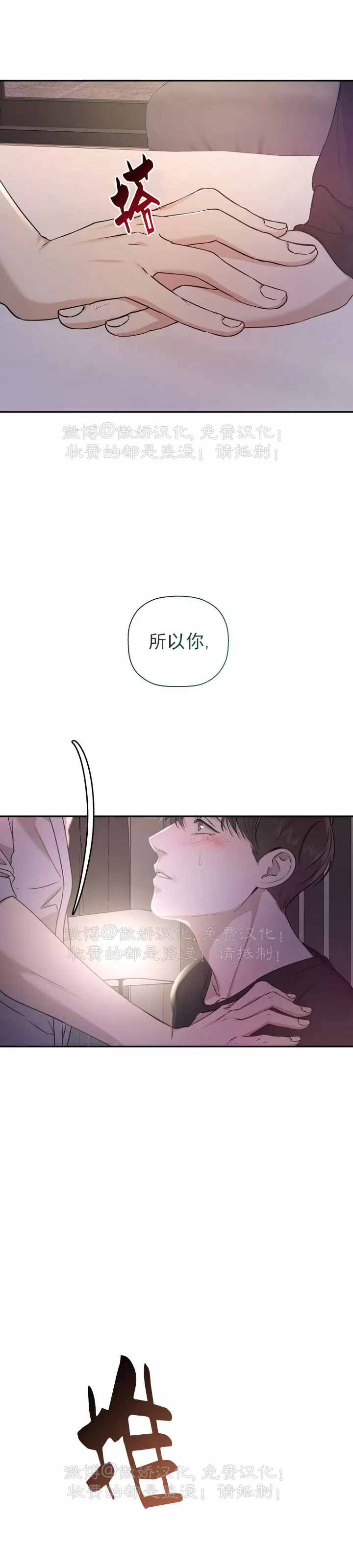 《异乡人/异邦人》漫画最新章节第24话免费下拉式在线观看章节第【33】张图片