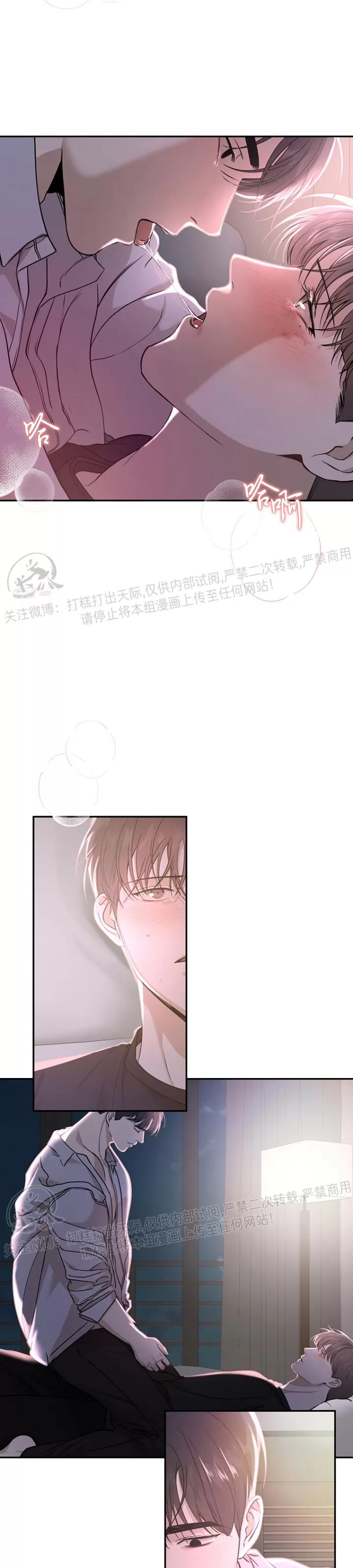 《异乡人/异邦人》漫画最新章节第25话免费下拉式在线观看章节第【2】张图片