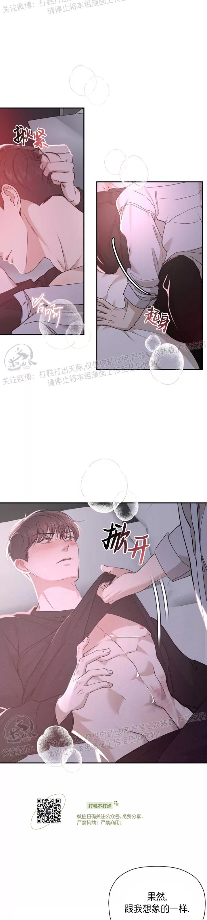 《异乡人/异邦人》漫画最新章节第25话免费下拉式在线观看章节第【7】张图片