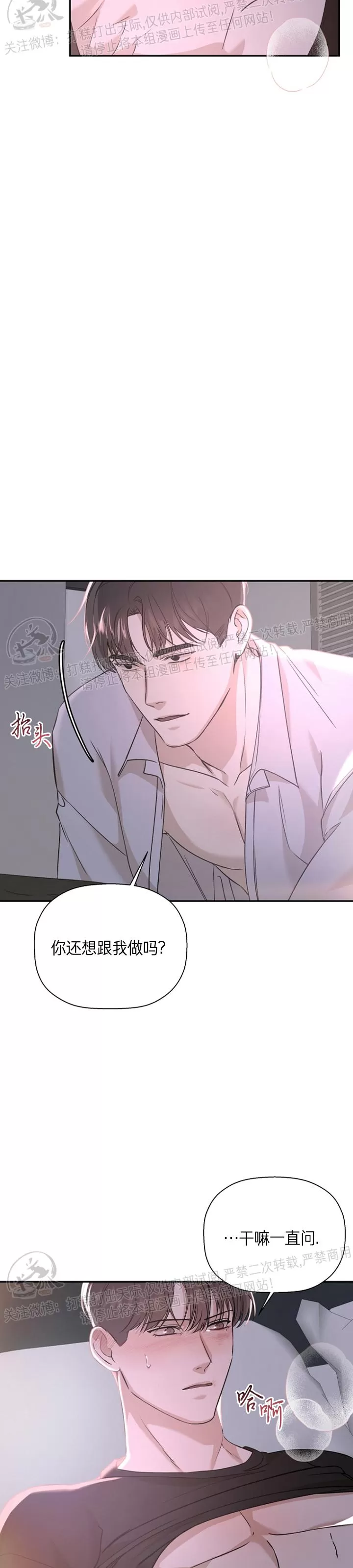 《异乡人/异邦人》漫画最新章节第25话免费下拉式在线观看章节第【9】张图片