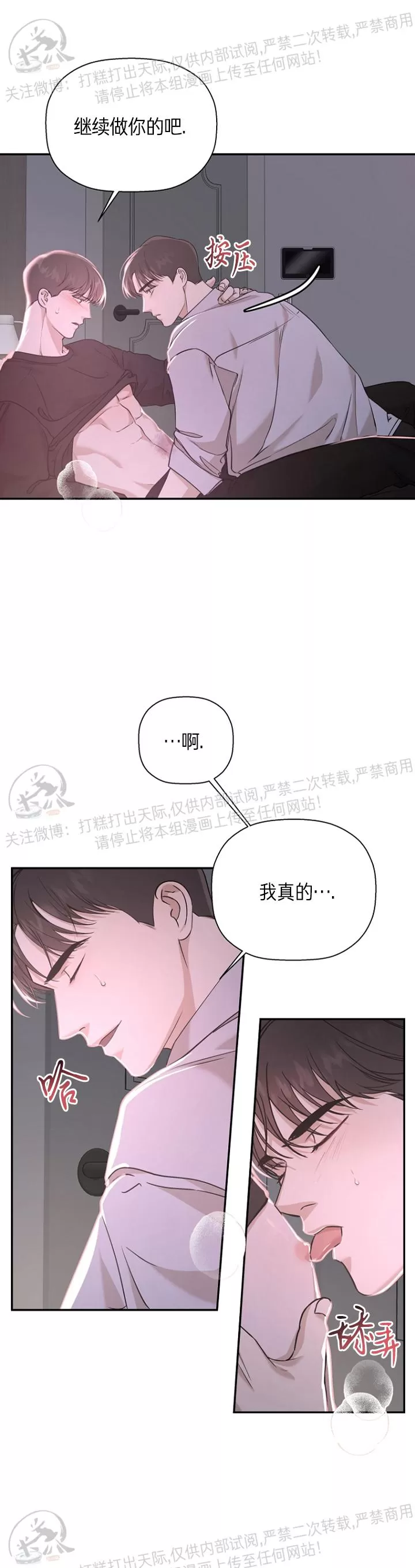 《异乡人/异邦人》漫画最新章节第25话免费下拉式在线观看章节第【11】张图片