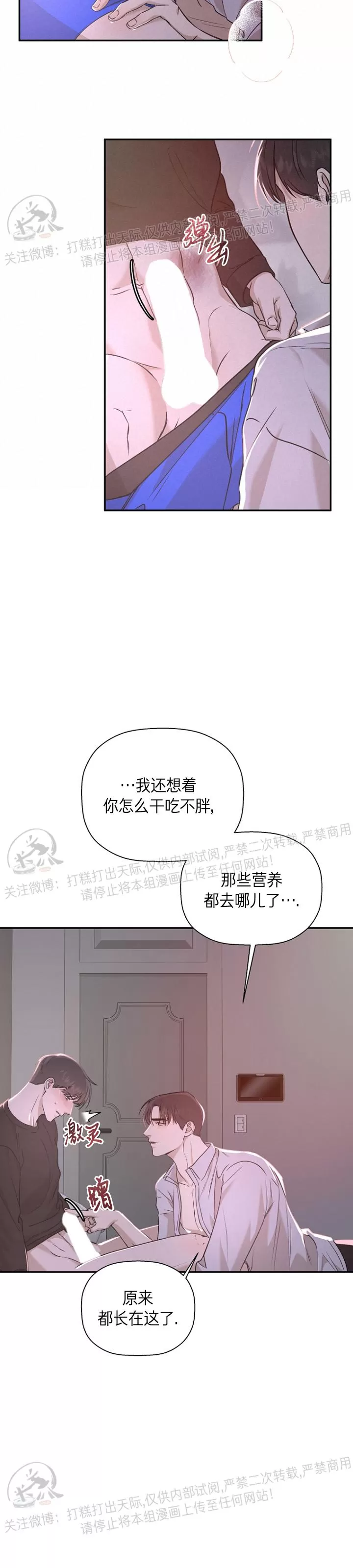 《异乡人/异邦人》漫画最新章节第25话免费下拉式在线观看章节第【14】张图片