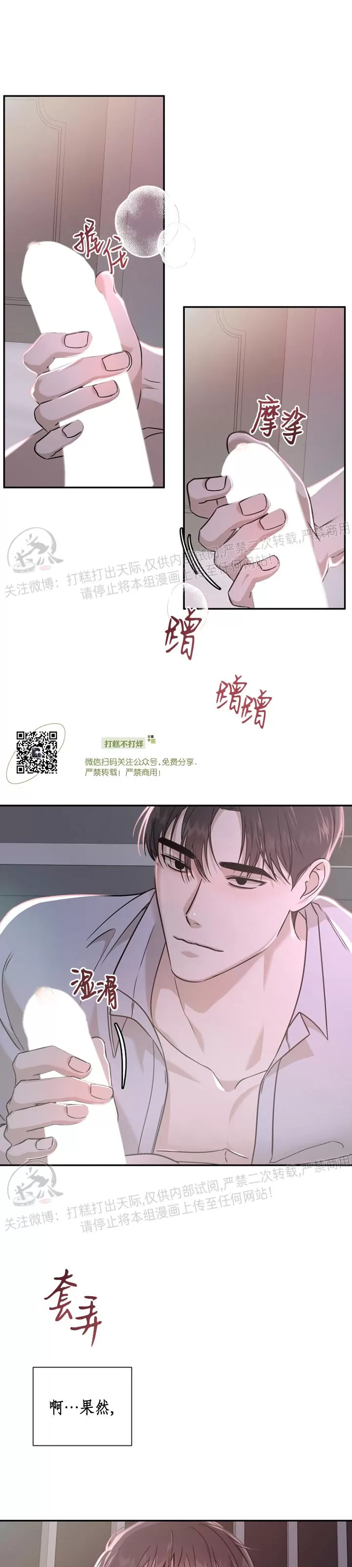 《异乡人/异邦人》漫画最新章节第25话免费下拉式在线观看章节第【15】张图片