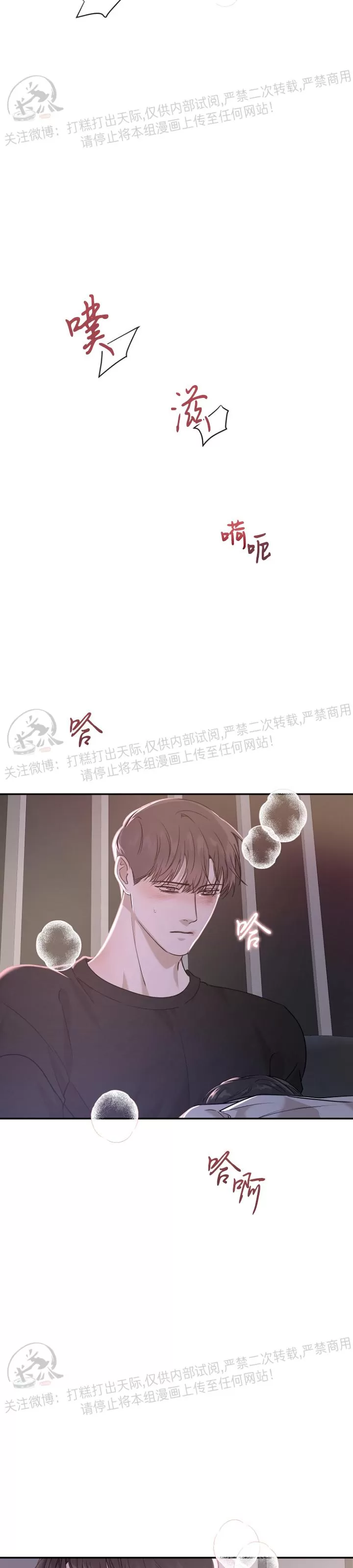 《异乡人/异邦人》漫画最新章节第25话免费下拉式在线观看章节第【20】张图片