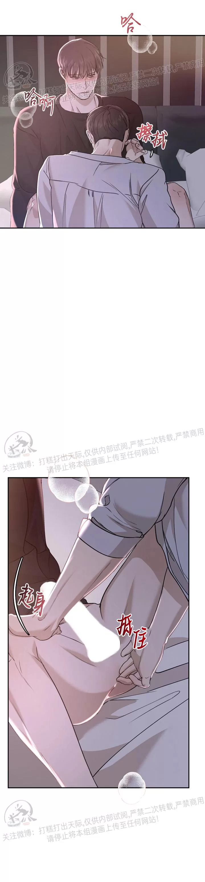 《异乡人/异邦人》漫画最新章节第25话免费下拉式在线观看章节第【22】张图片