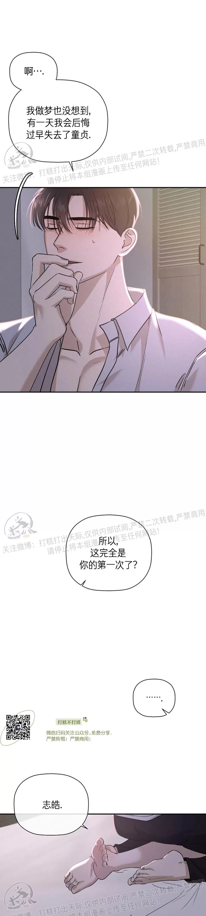 《异乡人/异邦人》漫画最新章节第25话免费下拉式在线观看章节第【27】张图片