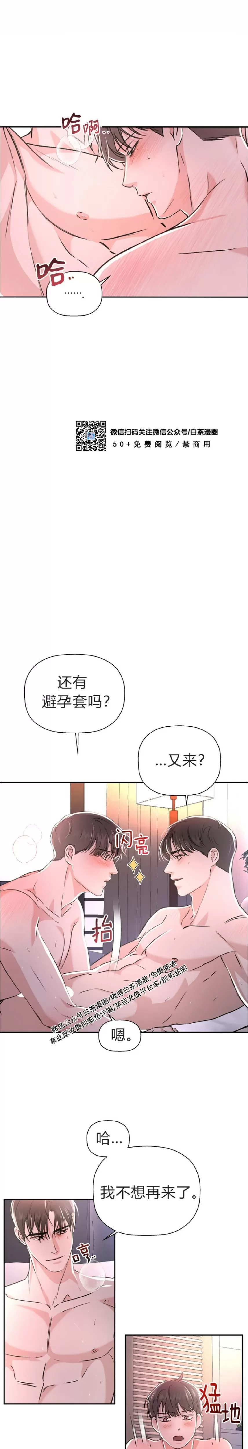 《异乡人/异邦人》漫画最新章节第26话免费下拉式在线观看章节第【13】张图片