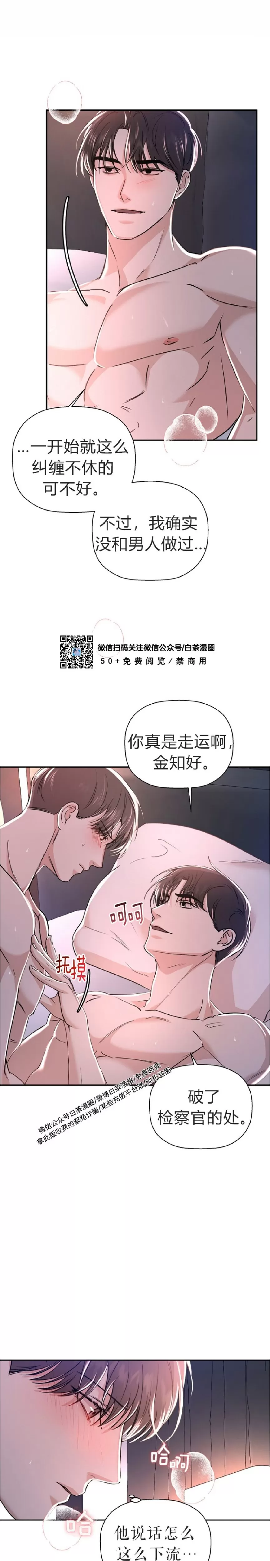 《异乡人/异邦人》漫画最新章节第26话免费下拉式在线观看章节第【8】张图片