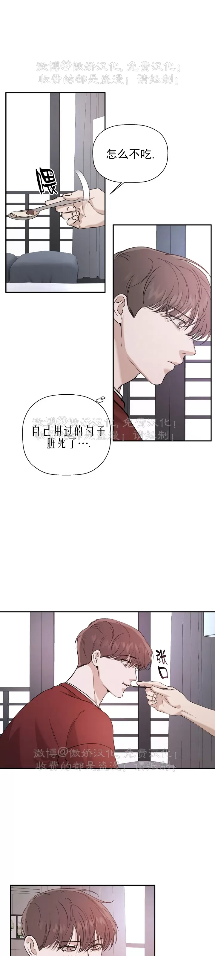 《异乡人/异邦人》漫画最新章节第27话免费下拉式在线观看章节第【21】张图片