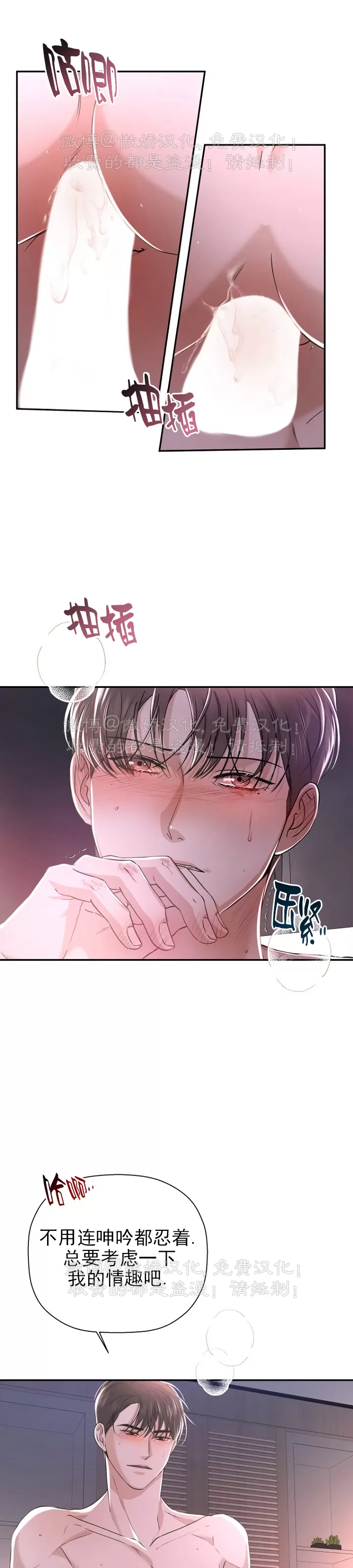 《异乡人/异邦人》漫画最新章节第27话免费下拉式在线观看章节第【2】张图片