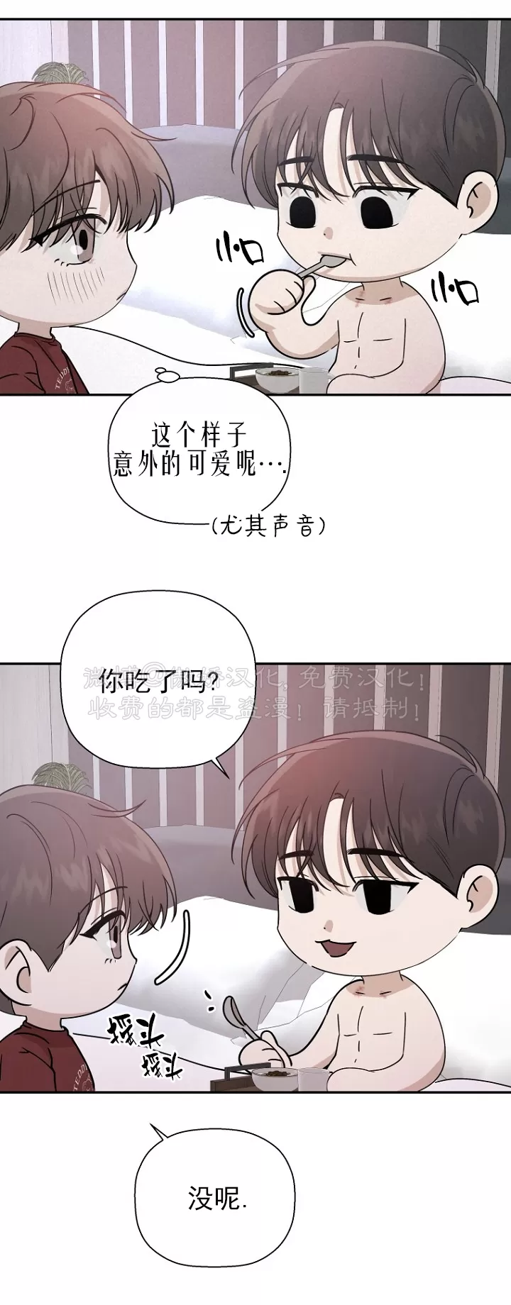 《异乡人/异邦人》漫画最新章节第27话免费下拉式在线观看章节第【20】张图片