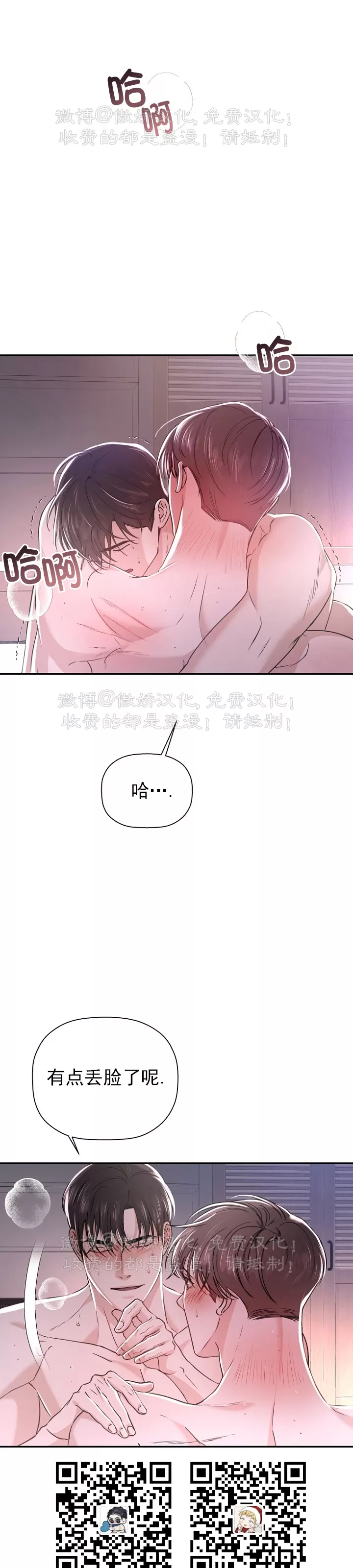 《异乡人/异邦人》漫画最新章节第27话免费下拉式在线观看章节第【10】张图片