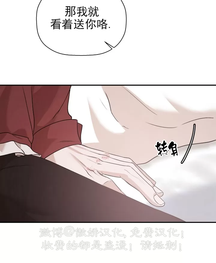 《异乡人/异邦人》漫画最新章节第27话免费下拉式在线观看章节第【28】张图片