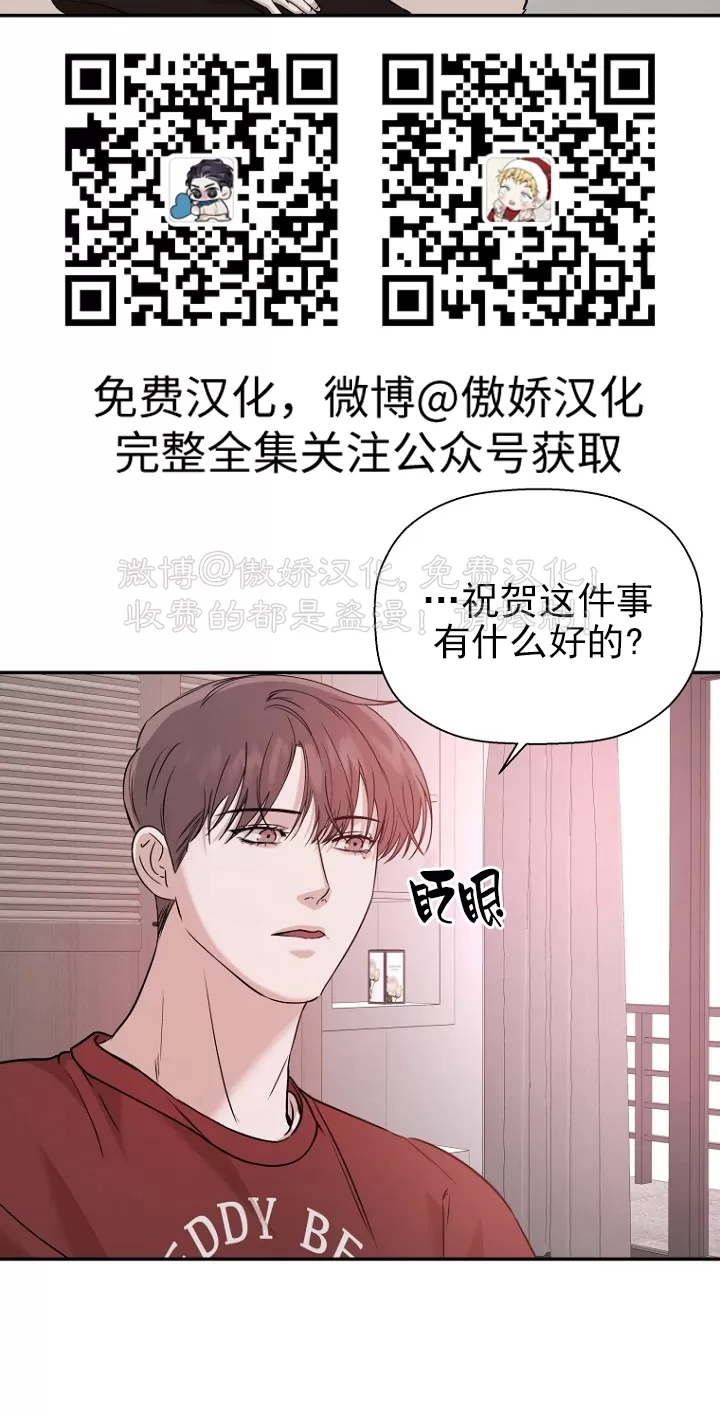 《异乡人/异邦人》漫画最新章节第27话免费下拉式在线观看章节第【25】张图片