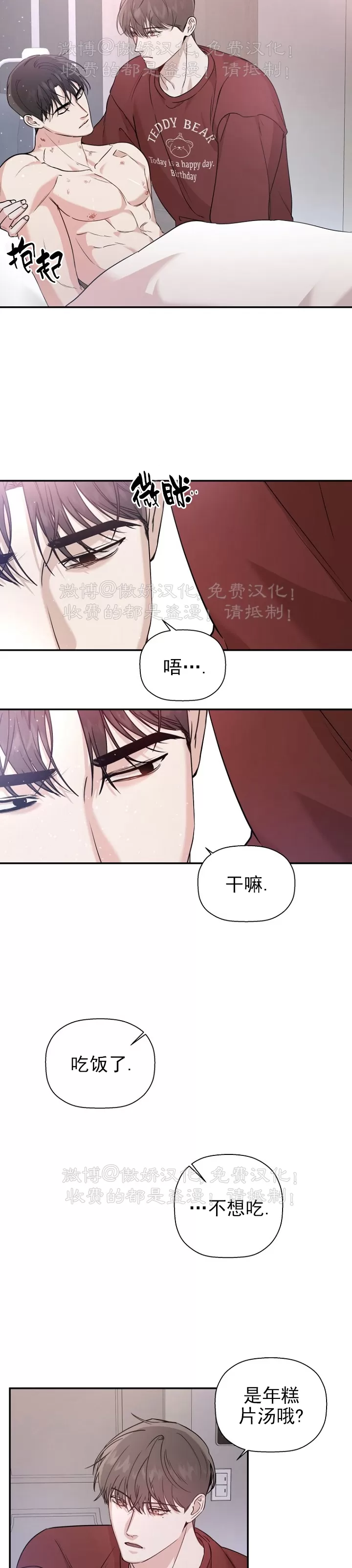 《异乡人/异邦人》漫画最新章节第27话免费下拉式在线观看章节第【16】张图片