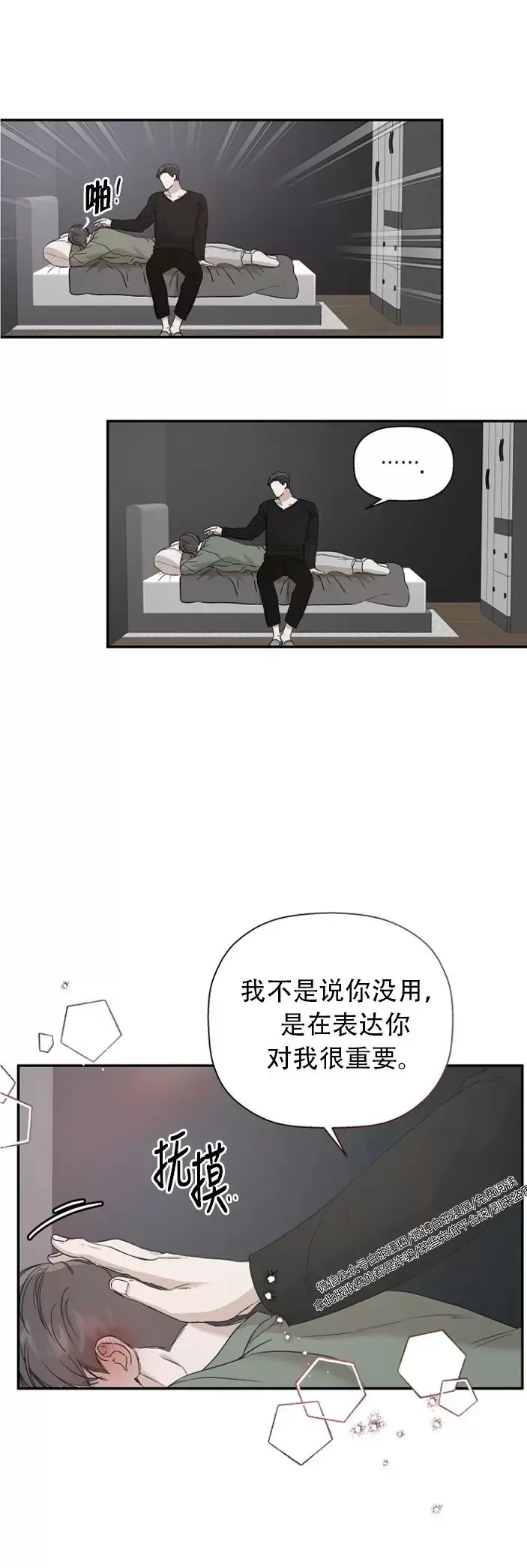 《异乡人/异邦人》漫画最新章节第28话免费下拉式在线观看章节第【23】张图片