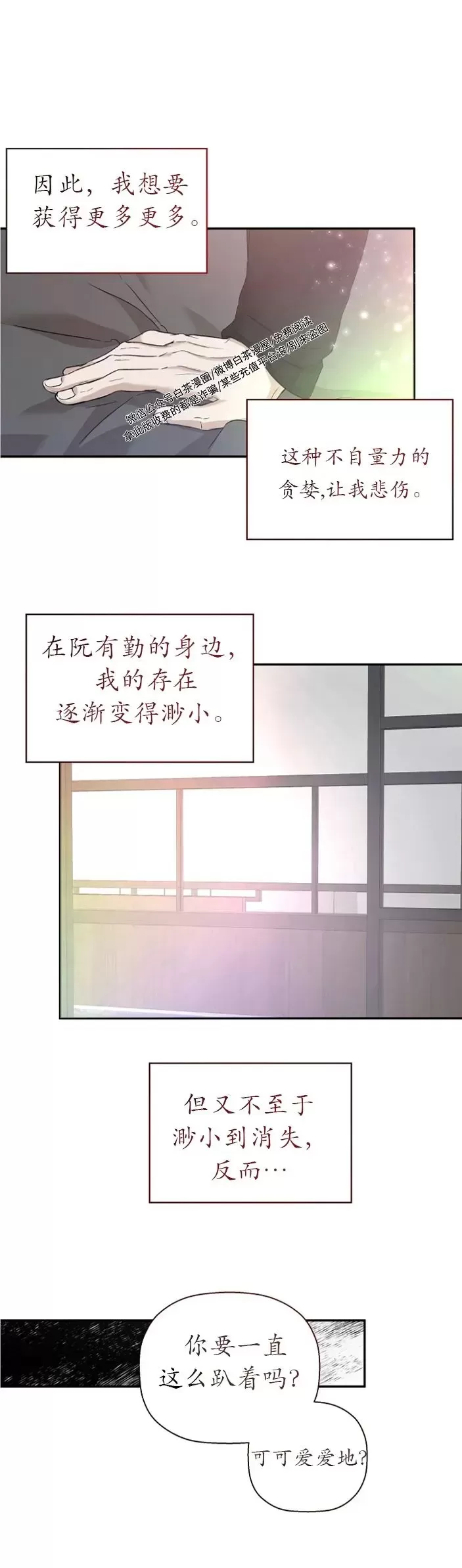 《异乡人/异邦人》漫画最新章节第28话免费下拉式在线观看章节第【27】张图片