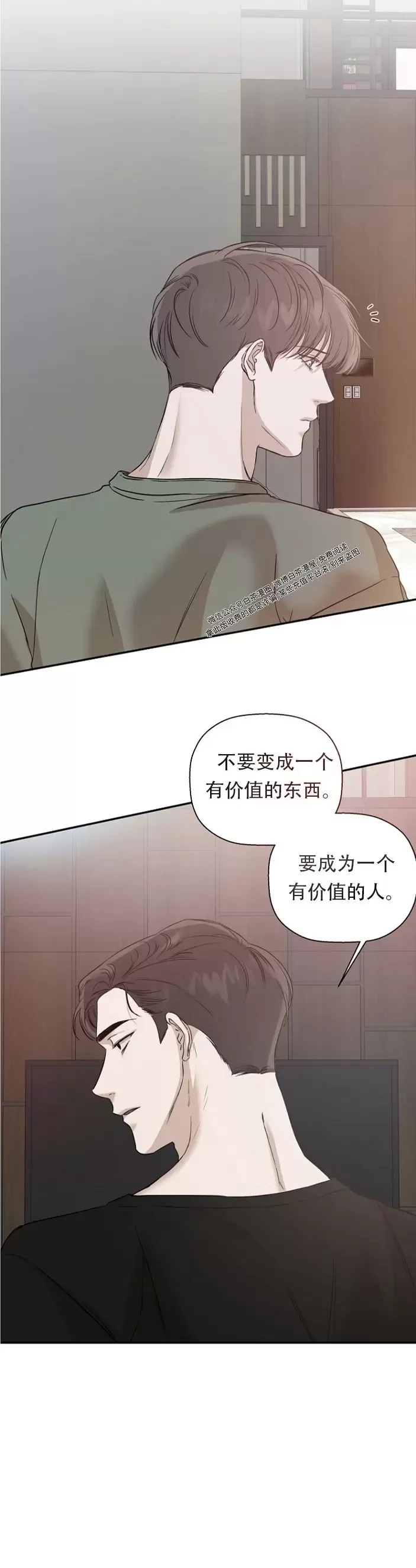 《异乡人/异邦人》漫画最新章节第28话免费下拉式在线观看章节第【16】张图片