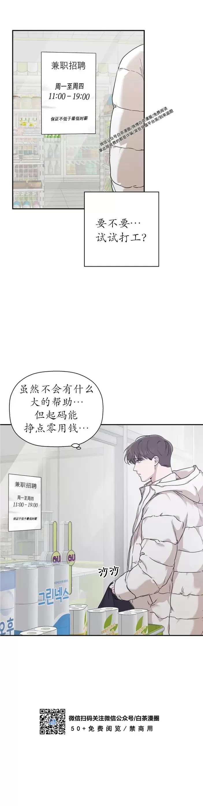 《异乡人/异邦人》漫画最新章节第28话免费下拉式在线观看章节第【3】张图片