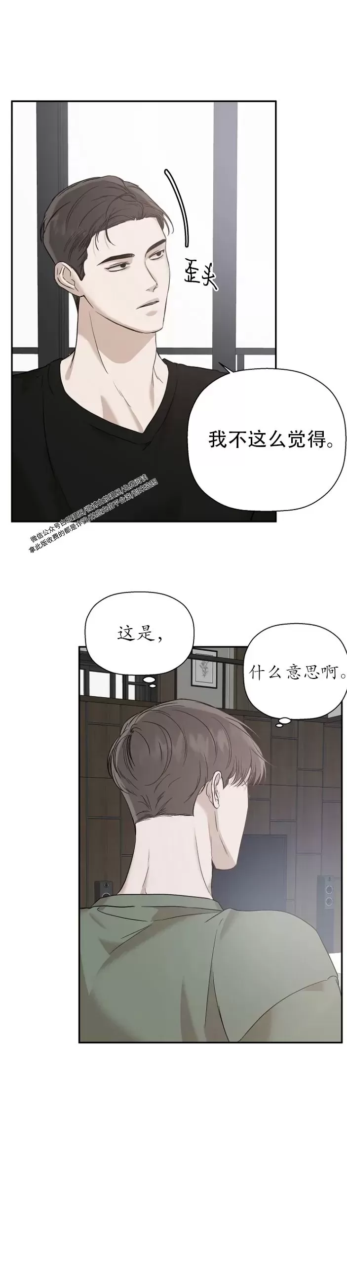 《异乡人/异邦人》漫画最新章节第28话免费下拉式在线观看章节第【12】张图片