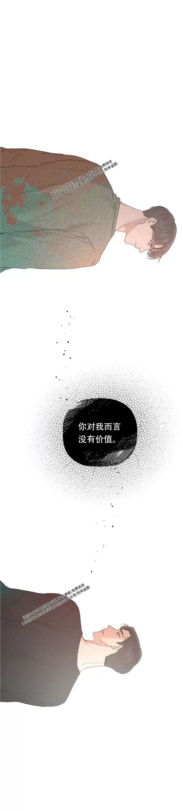 《异乡人/异邦人》漫画最新章节第28话免费下拉式在线观看章节第【17】张图片