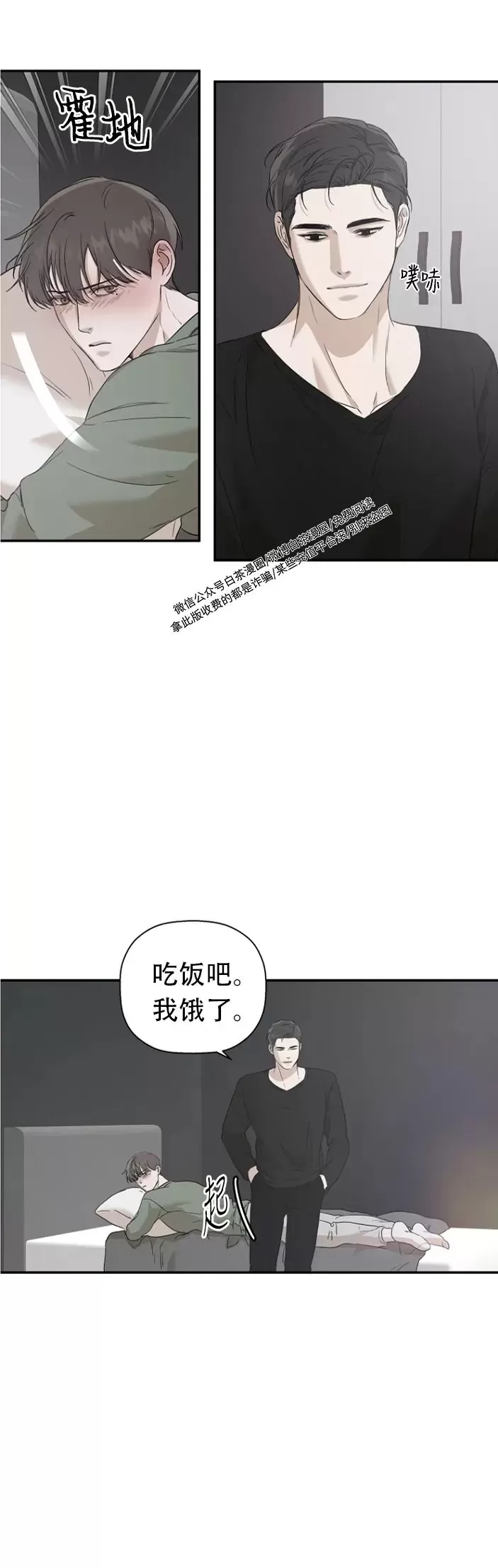 《异乡人/异邦人》漫画最新章节第28话免费下拉式在线观看章节第【28】张图片