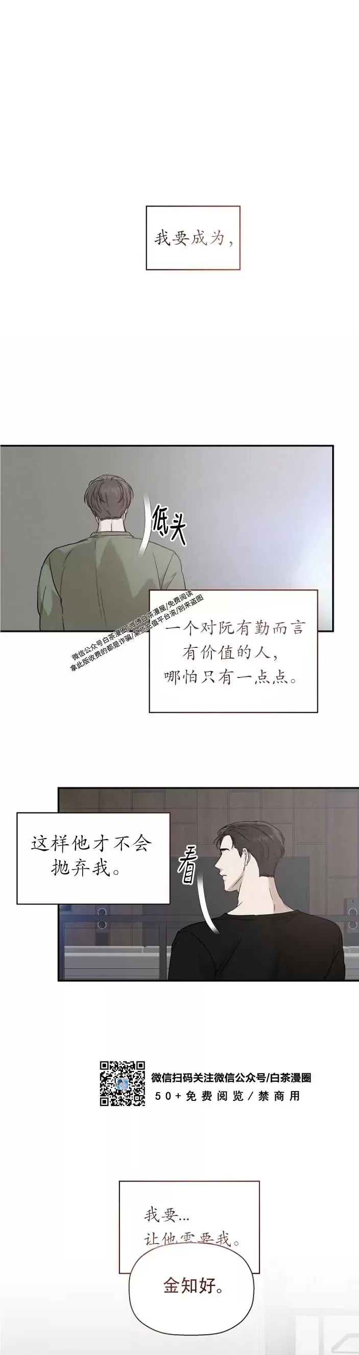 《异乡人/异邦人》漫画最新章节第28话免费下拉式在线观看章节第【15】张图片