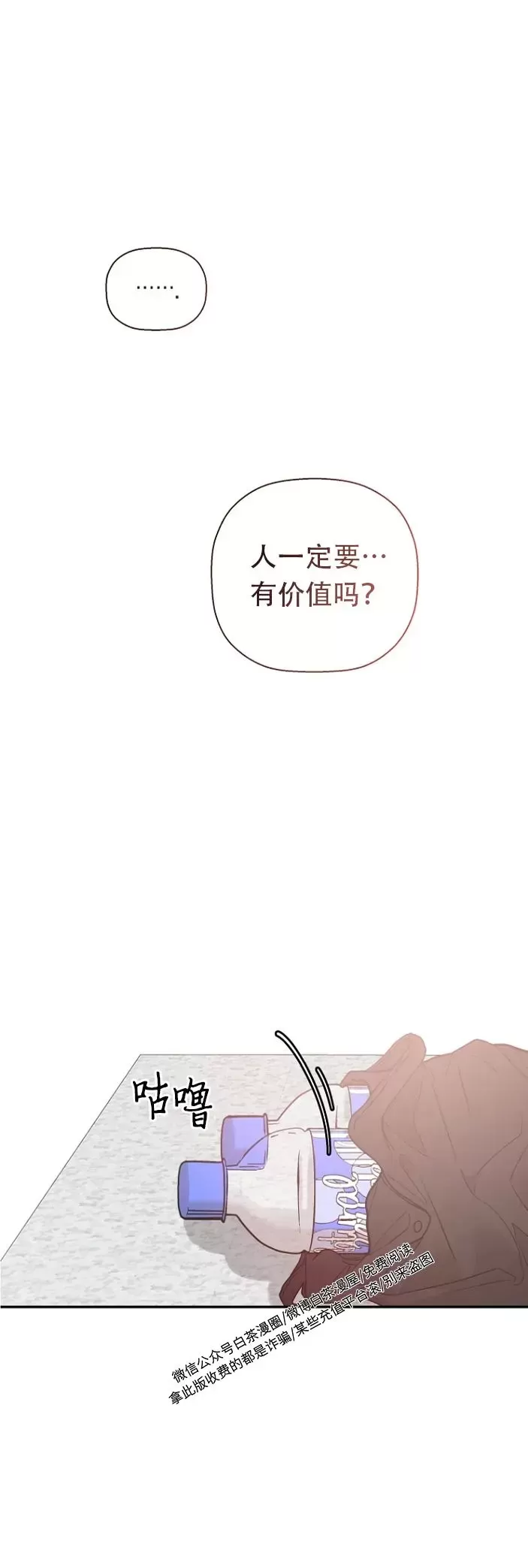 《异乡人/异邦人》漫画最新章节第28话免费下拉式在线观看章节第【11】张图片