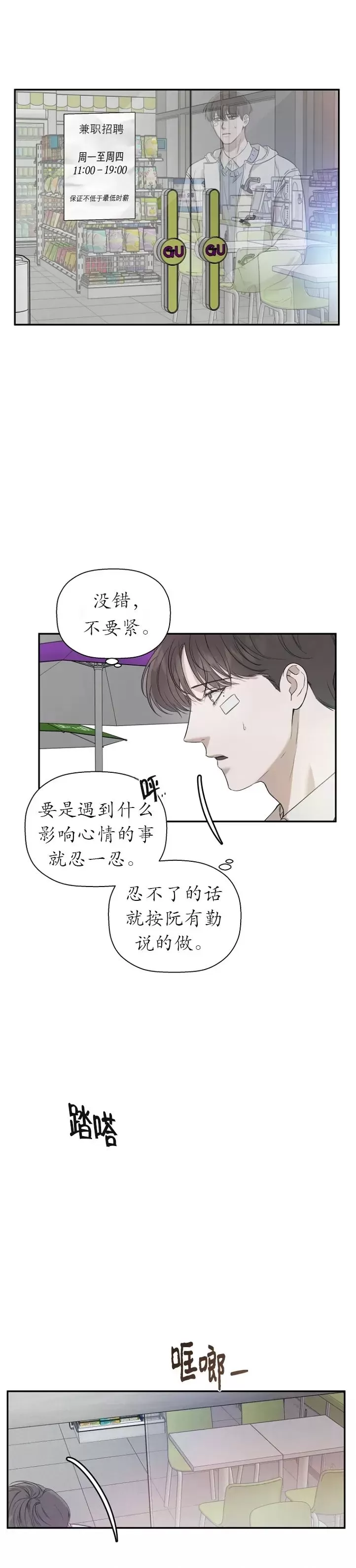 《异乡人/异邦人》漫画最新章节第29话免费下拉式在线观看章节第【6】张图片