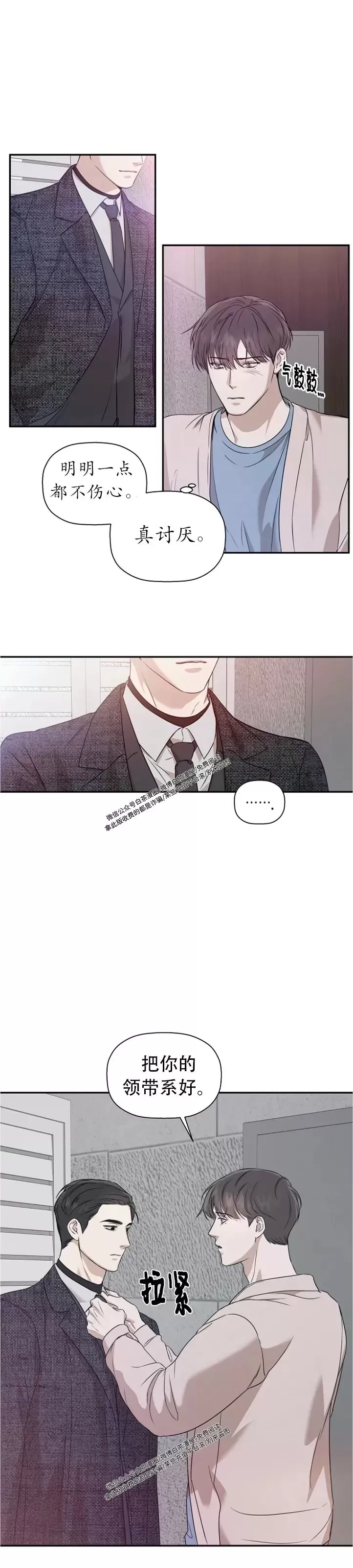 《异乡人/异邦人》漫画最新章节第29话免费下拉式在线观看章节第【17】张图片