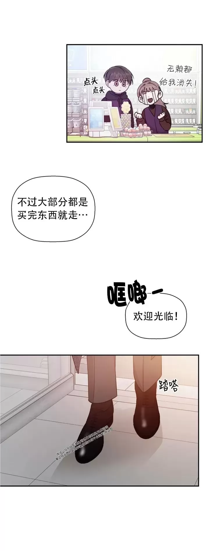 《异乡人/异邦人》漫画最新章节第29话免费下拉式在线观看章节第【31】张图片