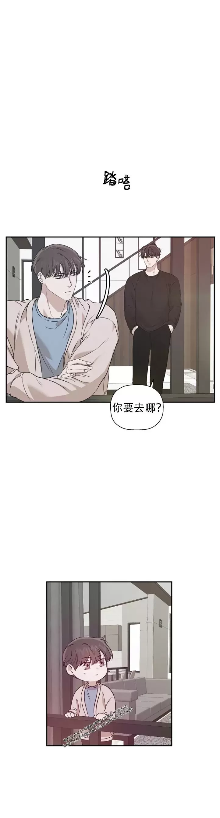 《异乡人/异邦人》漫画最新章节第29话免费下拉式在线观看章节第【12】张图片