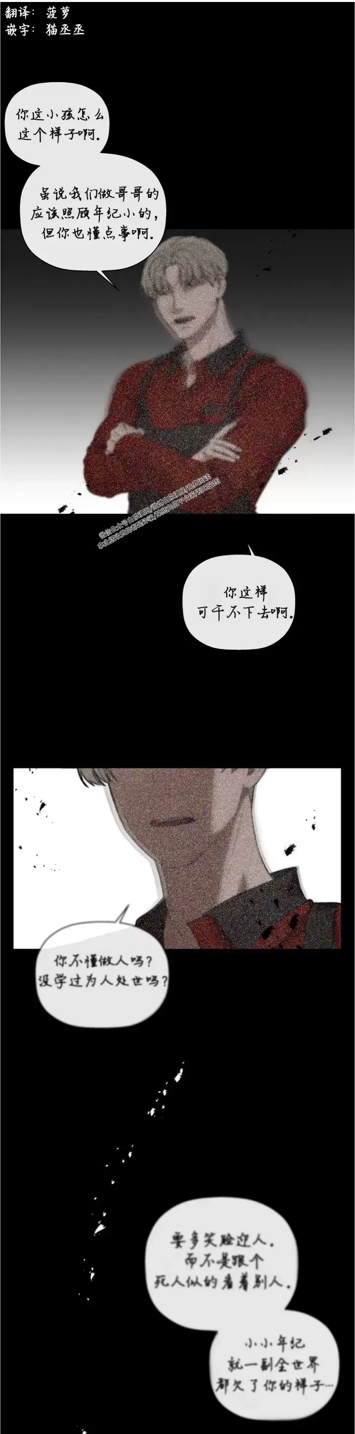 《异乡人/异邦人》漫画最新章节第29话免费下拉式在线观看章节第【1】张图片