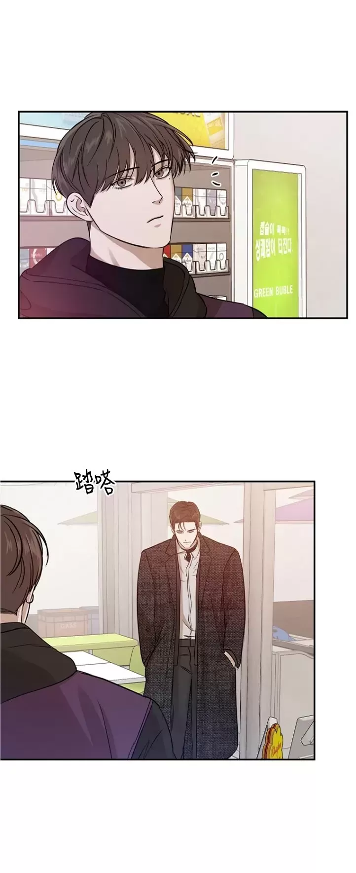 《异乡人/异邦人》漫画最新章节第29话免费下拉式在线观看章节第【32】张图片