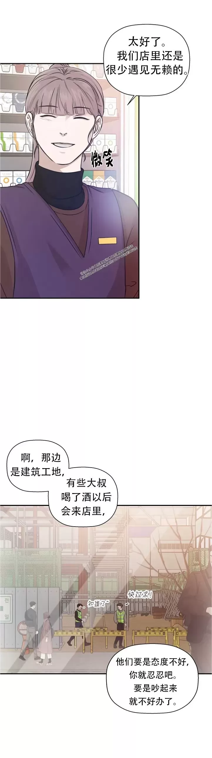 《异乡人/异邦人》漫画最新章节第29话免费下拉式在线观看章节第【30】张图片