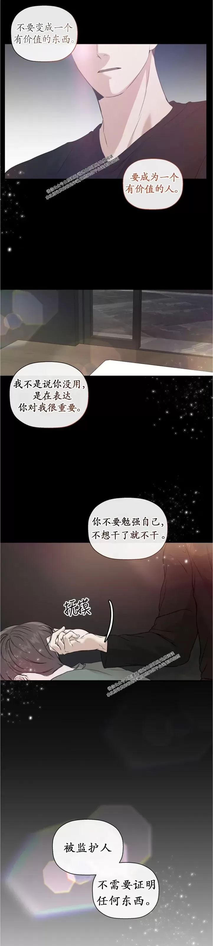 《异乡人/异邦人》漫画最新章节第29话免费下拉式在线观看章节第【3】张图片