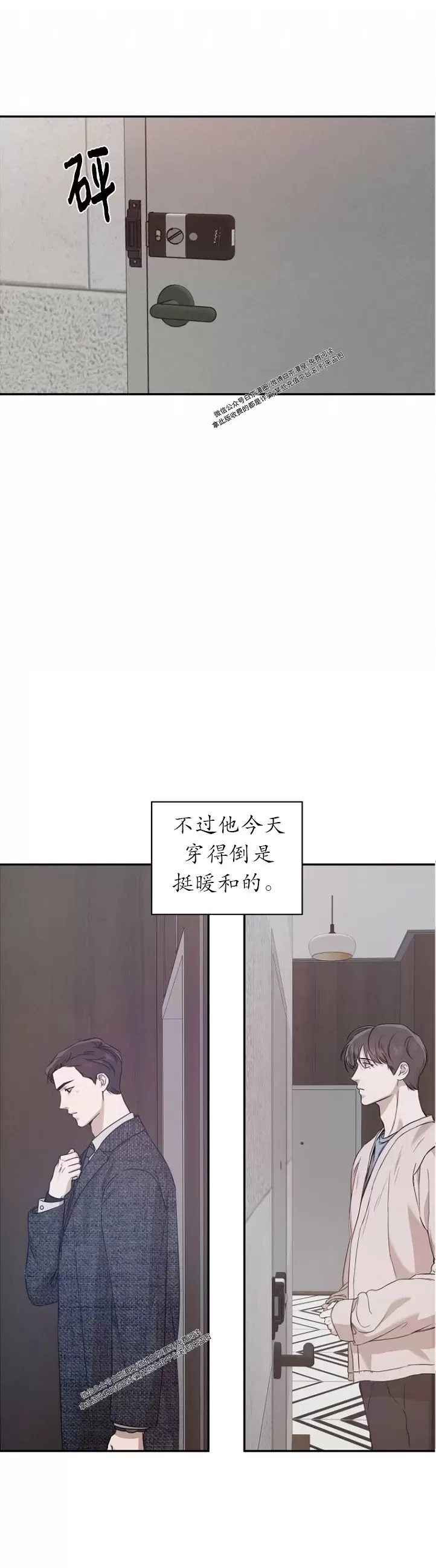 《异乡人/异邦人》漫画最新章节第29话免费下拉式在线观看章节第【21】张图片