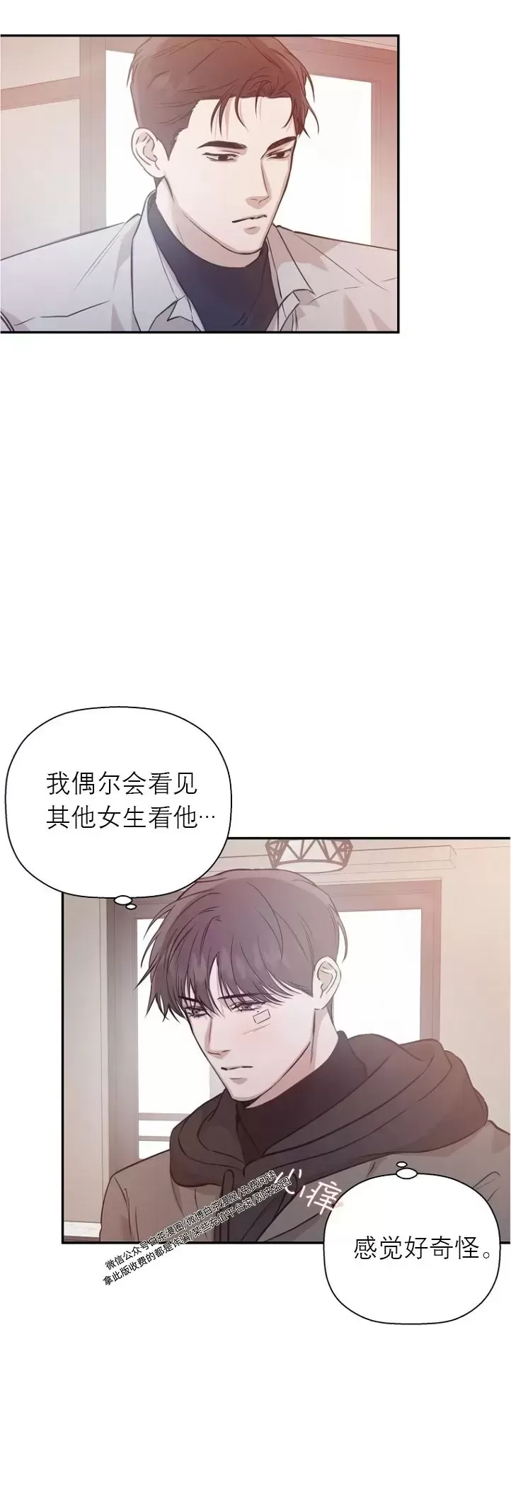 《异乡人/异邦人》漫画最新章节第30话免费下拉式在线观看章节第【18】张图片