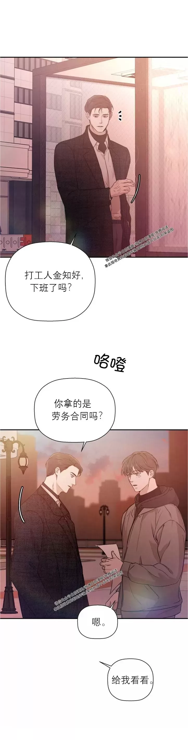 《异乡人/异邦人》漫画最新章节第30话免费下拉式在线观看章节第【12】张图片