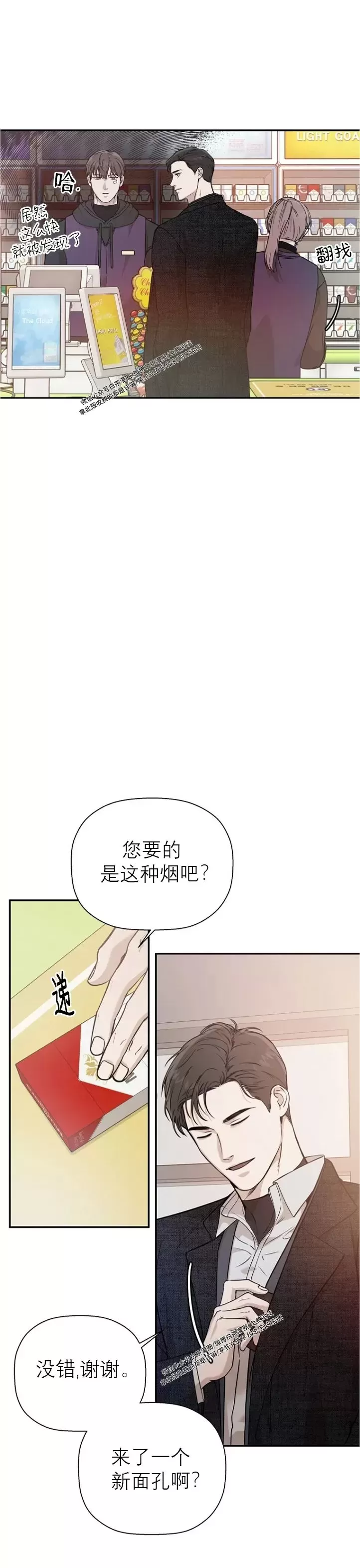 《异乡人/异邦人》漫画最新章节第30话免费下拉式在线观看章节第【2】张图片