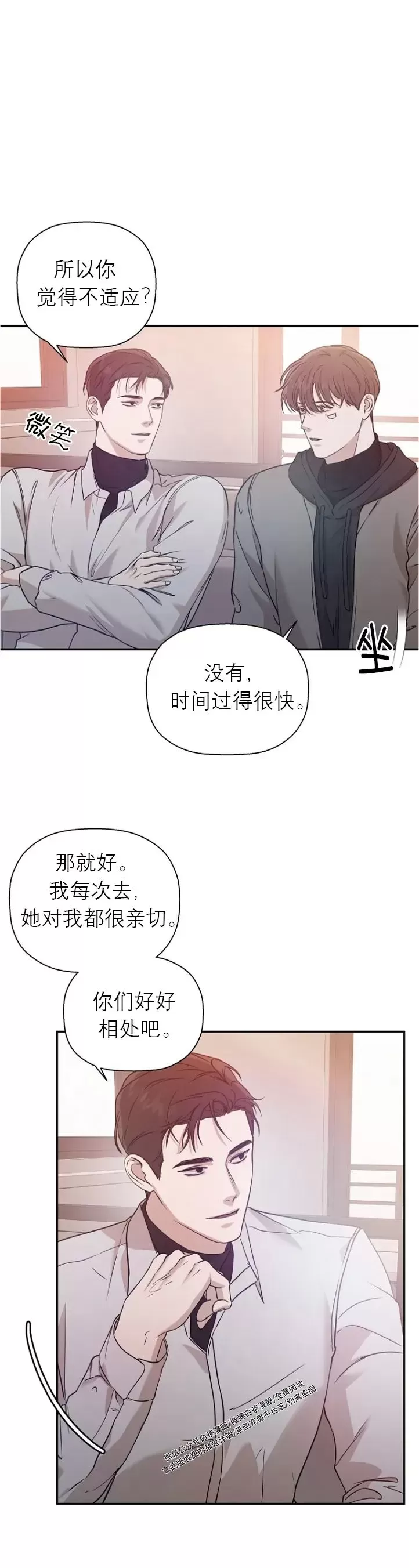 《异乡人/异邦人》漫画最新章节第30话免费下拉式在线观看章节第【16】张图片